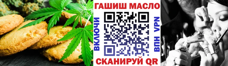 Печенье с ТГК конопля  Геленджик 