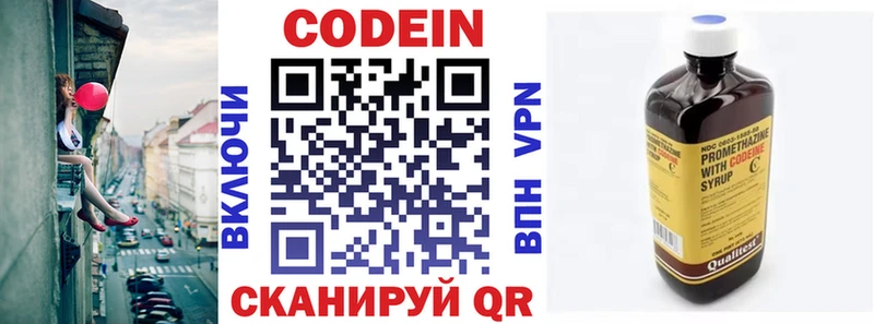 Codein напиток Lean (лин)  где найти   Геленджик 