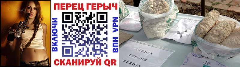Героин герыч  omg ONION  Геленджик 