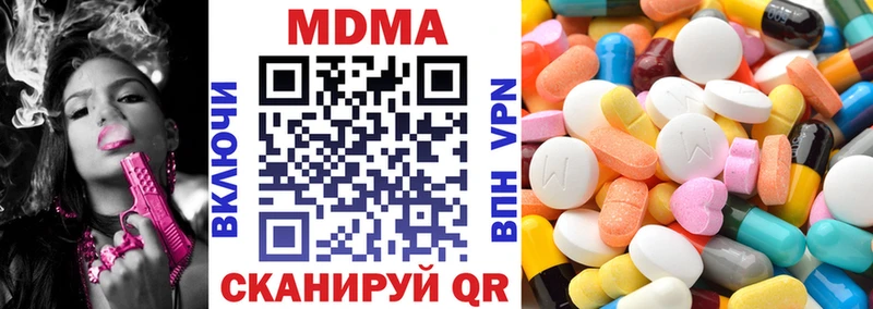 МДМА crystal Геленджик